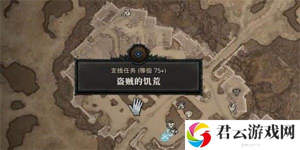《暗黑破坏神4》怎么完成盗贼的饥荒任务