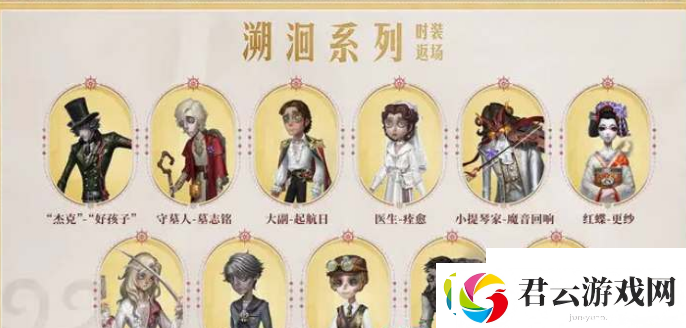 第五人格六周年有哪些活动