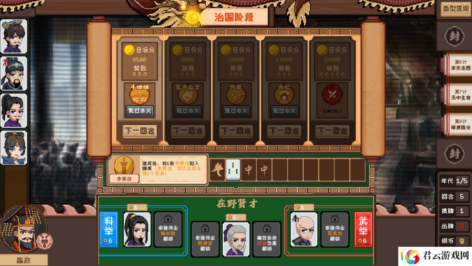 以麻将为基础的牌组构筑游戏皇帝麻将Steam页面上线