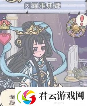 最强蜗牛希域女神羁绊怎么样