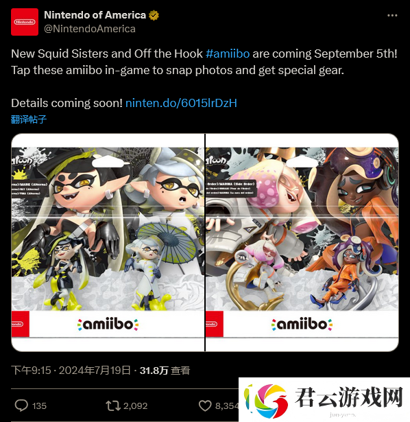 斯普拉遁3大型庆典活动9月上线