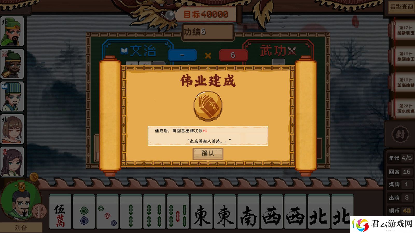 以麻将为基础的牌组构筑游戏皇帝麻将Steam页面上线