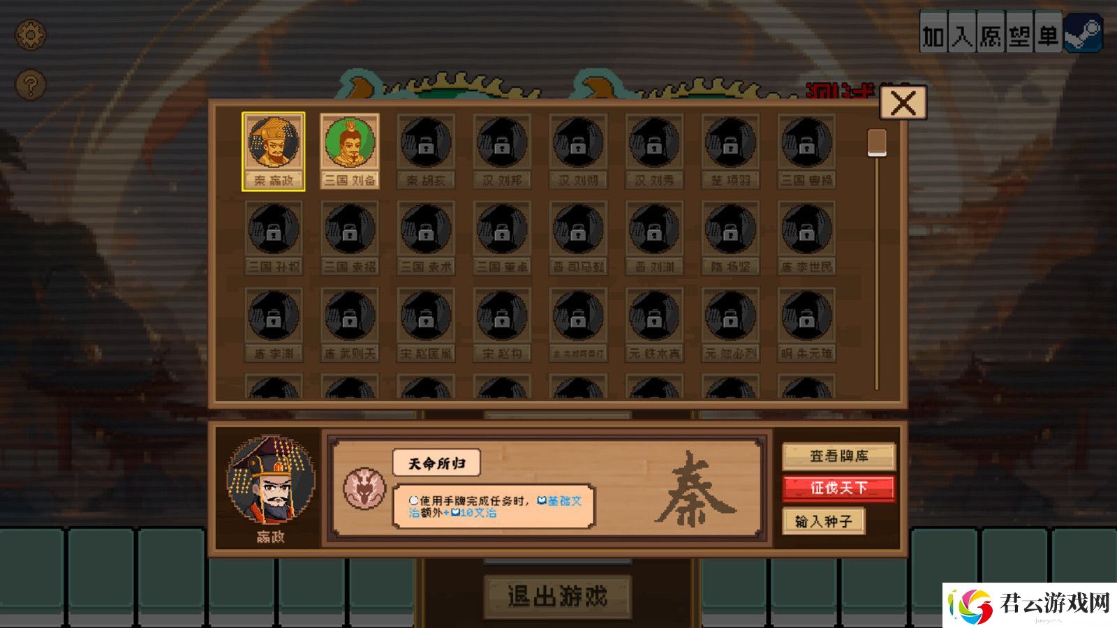 以麻将为基础的牌组构筑游戏皇帝麻将Steam页面上线