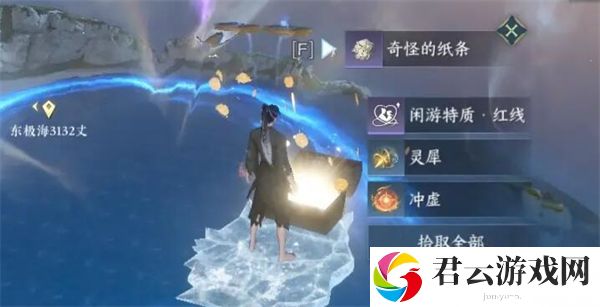 逆水寒手游镜天阁闲游特质获得方法介绍 剧情分支选择指南，决定角色命运与结局