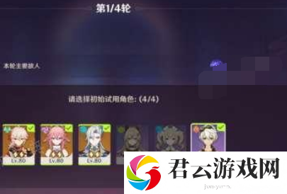 原神斗胜争驰所有关卡通关攻略详细介绍 游戏内特殊事件与隐藏任务