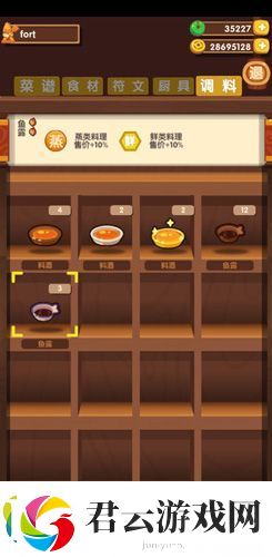 天涯明月刀手游调料怎么获得：宠物养成与战斗辅助攻略诺布攻略