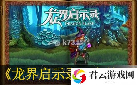 龙界启示录竞技场系统介绍：游戏设置调整最佳方案诺布攻略