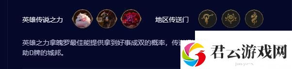 云顶之弈s9.5好事岩雀阵容怎么搭配