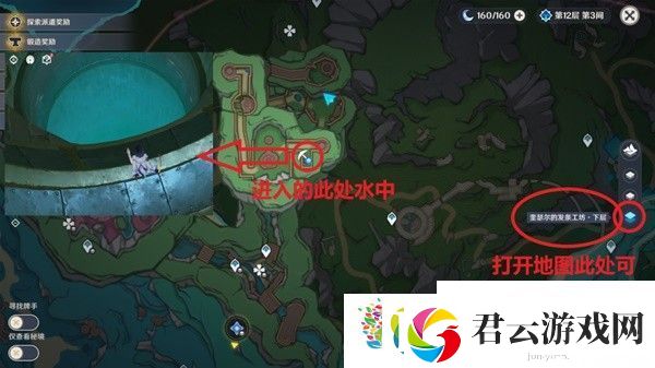 原神聚能式机芯元件怎么收集