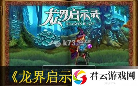 龙界启示录刺客被动技能分析：游戏内时间管理与资源分配诺布攻略