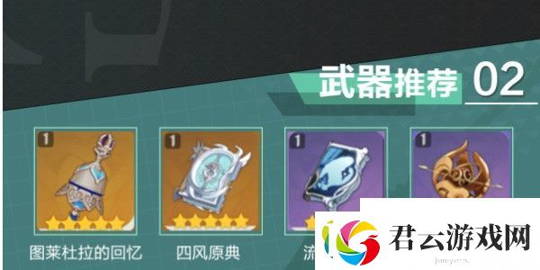 原神流浪者怎么培养