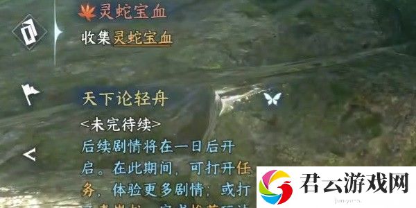 《逆水寒》手游完成灵蛇宝血任务的方法是什么