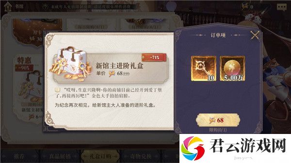 幻书启世录月卡和新馆主礼包买哪个好 幻书启世录月卡和新馆主礼包购买推荐