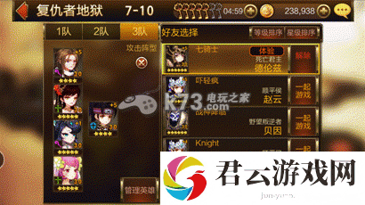 七骑士新手怎么组队：装备词条属性提升诺布攻略