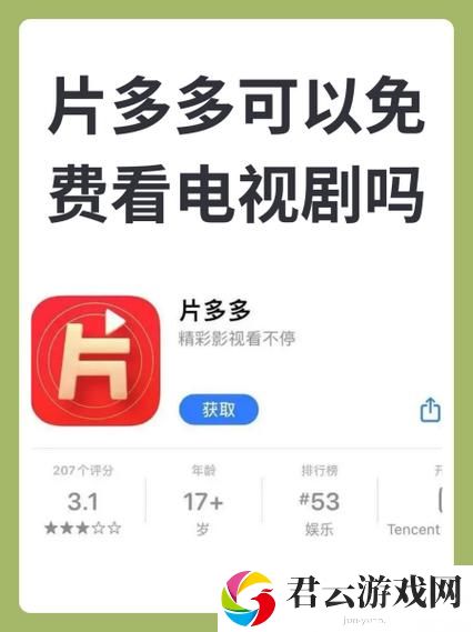 片多多4399电视剧影视剧，观众：沉浸在多彩剧集中的每一刻诺布攻略
