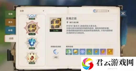 原神最新幻影之章攻略解读