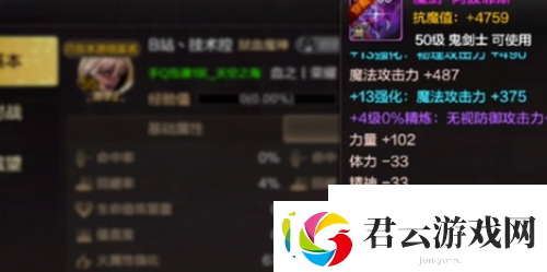 dnf面板伤害增加怎么提升-地下城与勇士起源攻略-DNF:地下城与勇士攻略资讯诺布攻略