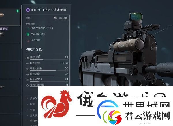 三角洲行动核爆手电怎么使用