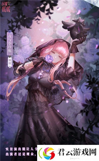 闪耀暖暖花与小珍妮怎么样