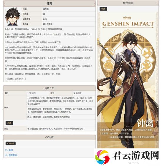 原神钟离如何配队-钟离配队最优搭配诺布攻略