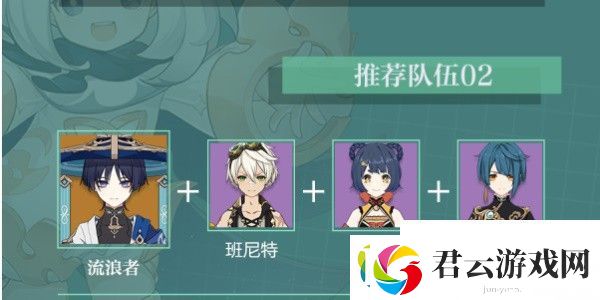 原神流浪者怎么培养