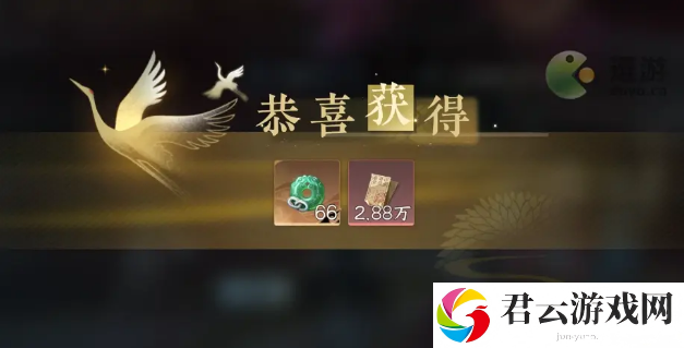 《逆水寒》手游怎么使用兑换码