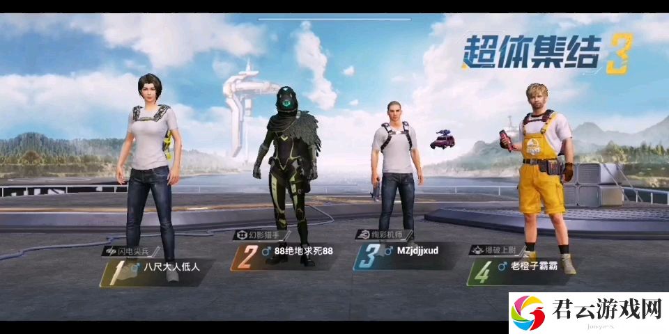 和平精英超体对抗模式玩法介绍 终极打法全解析
