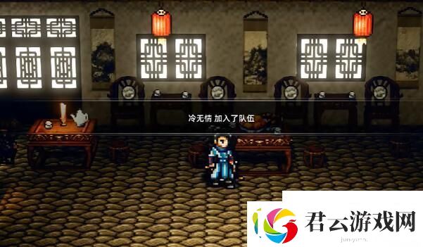逸剑风云决冷无情在哪