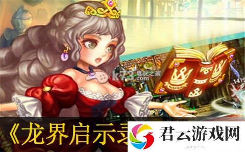 龙界启示录魔法师加点介绍：完成成就的窍门诺布攻略