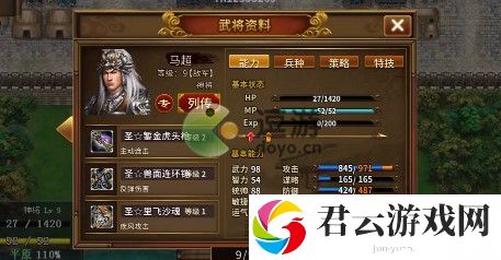 同人圣三国蜀汉传浮生彩蛋坐标分享