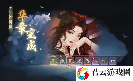 逆水寒手游华章非你莫属任务完成攻略 任务系统珍贵道具获取指南