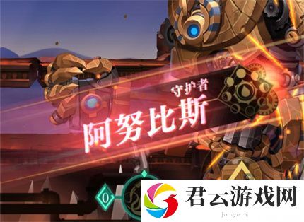 空之要塞启航5-5阿努比斯通关攻略