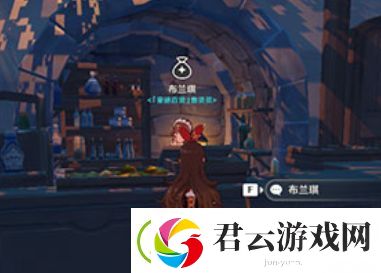 原神杂货店在哪