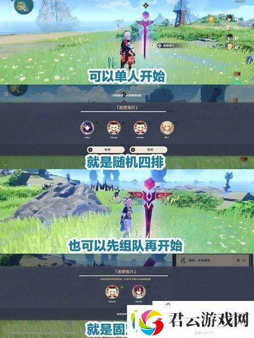 原神追想练行怎么满分通关