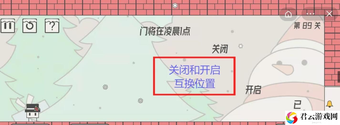 帽子先生大冒险第89关怎么过？