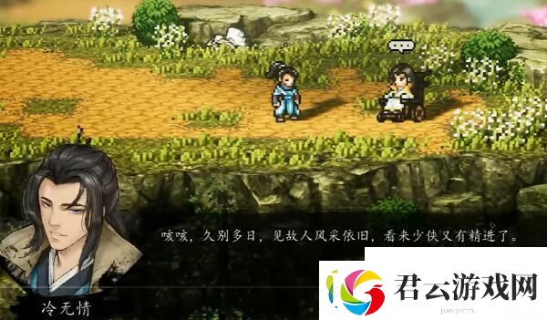 逸剑风云决冷无情在哪