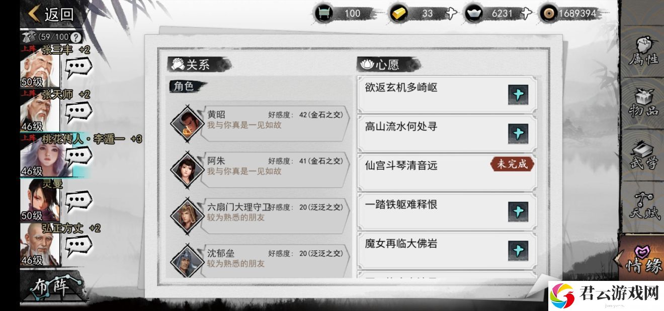 我的侠客李遁一仙宫斗琴清音远情缘任务攻略