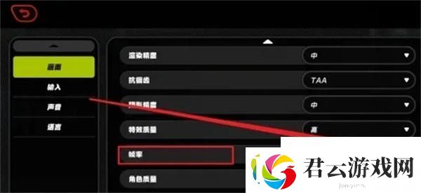 绝区零帧率怎么调整