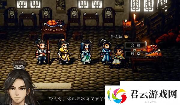 逸剑风云决冷无情在哪