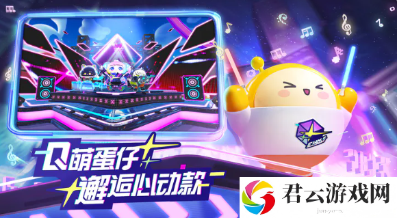 蛋仔派对怎么注销账号
