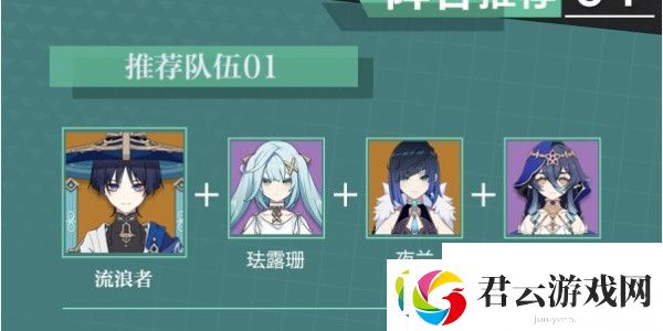 原神流浪者怎么培养