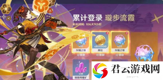 原神4.5版本复刻角色详细介绍 合理规划时间高效完成任务