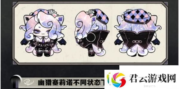蛋仔派对幽猎塞莉诺皮肤好看吗