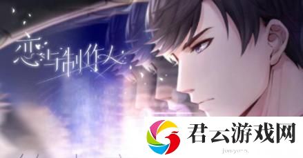 恋与制作人抒情诗活动玩法介绍 攻略分享战术要点