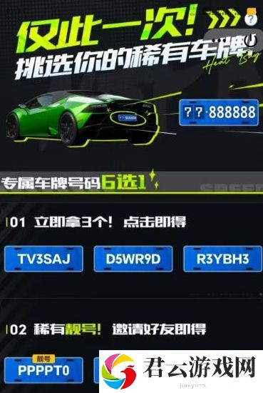 极品飞车：集结靓号车牌详细整理诺布攻略