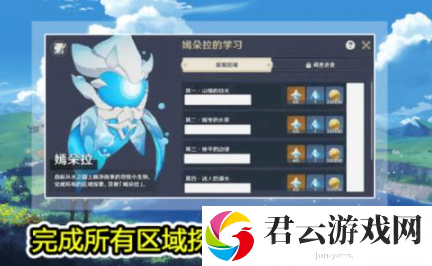 原神跟随宠物嫣朵拉怎么获得诺布攻略