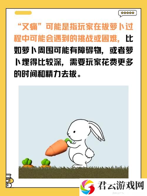 拔萝卜痛又叫降黄0.1流畅不卡顿，网友：这究竟是个什么梗？诺布攻略