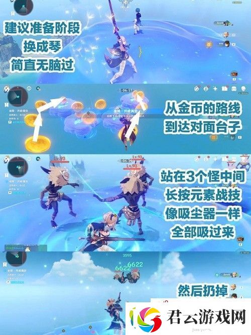 原神追想练行怎么满分通关