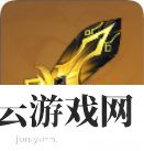 原神悠古的磐岩圣遗物效果