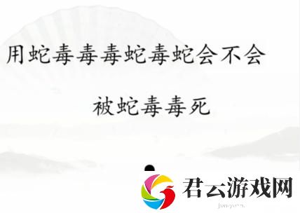 汉字找茬王高手通关攻略，助你轻松过关！